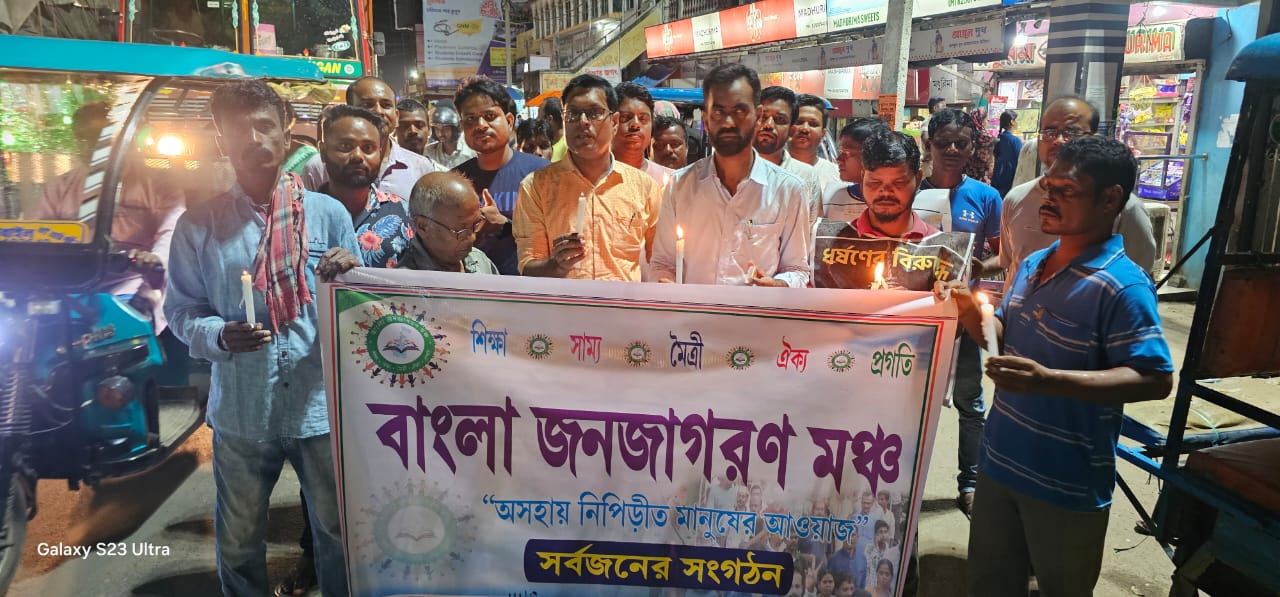 Bangla Janajagaran Mancha social welfare initiative