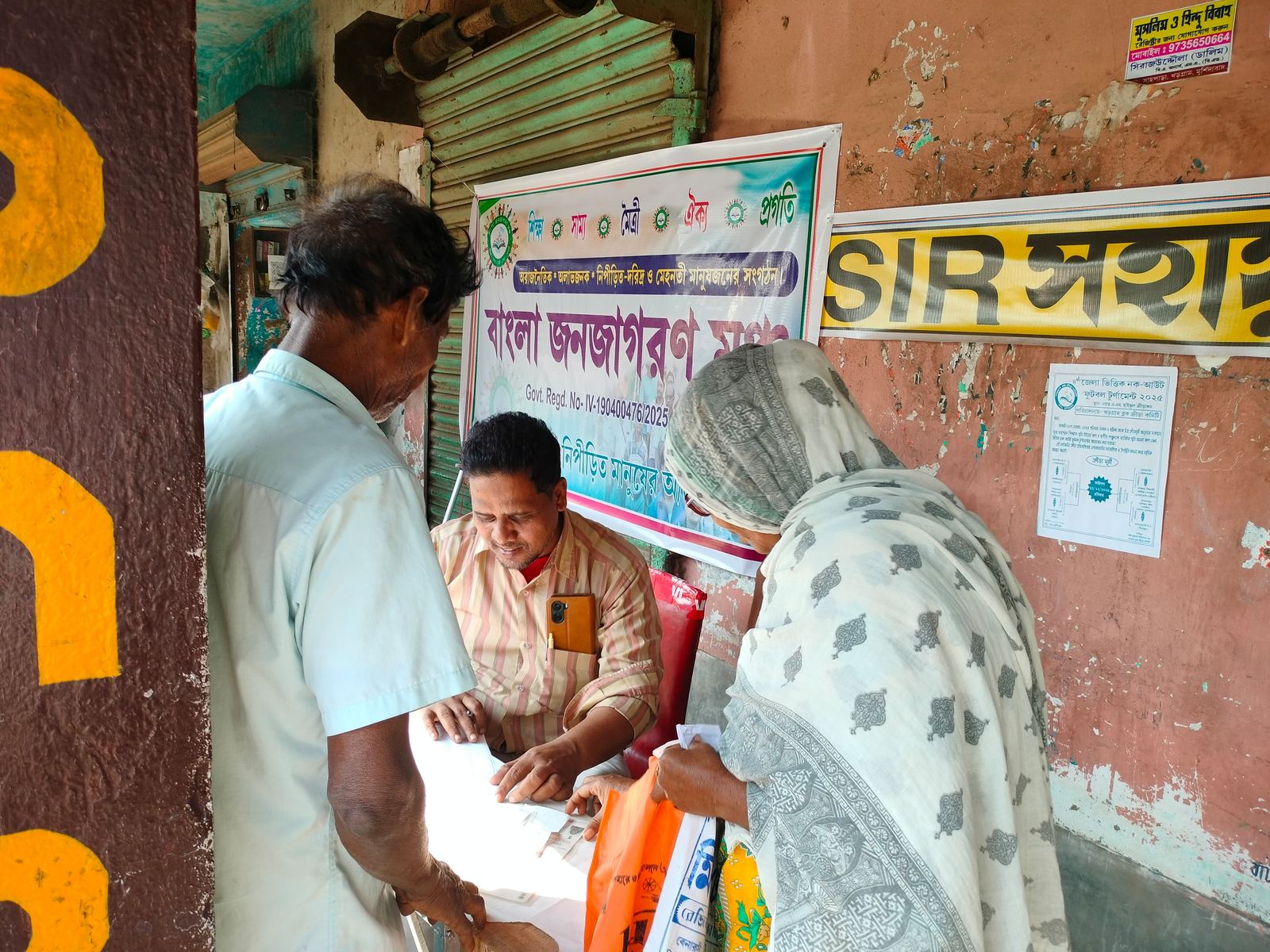 Bangla Janajagaran Mancha supporting citizens during S.I.R. process