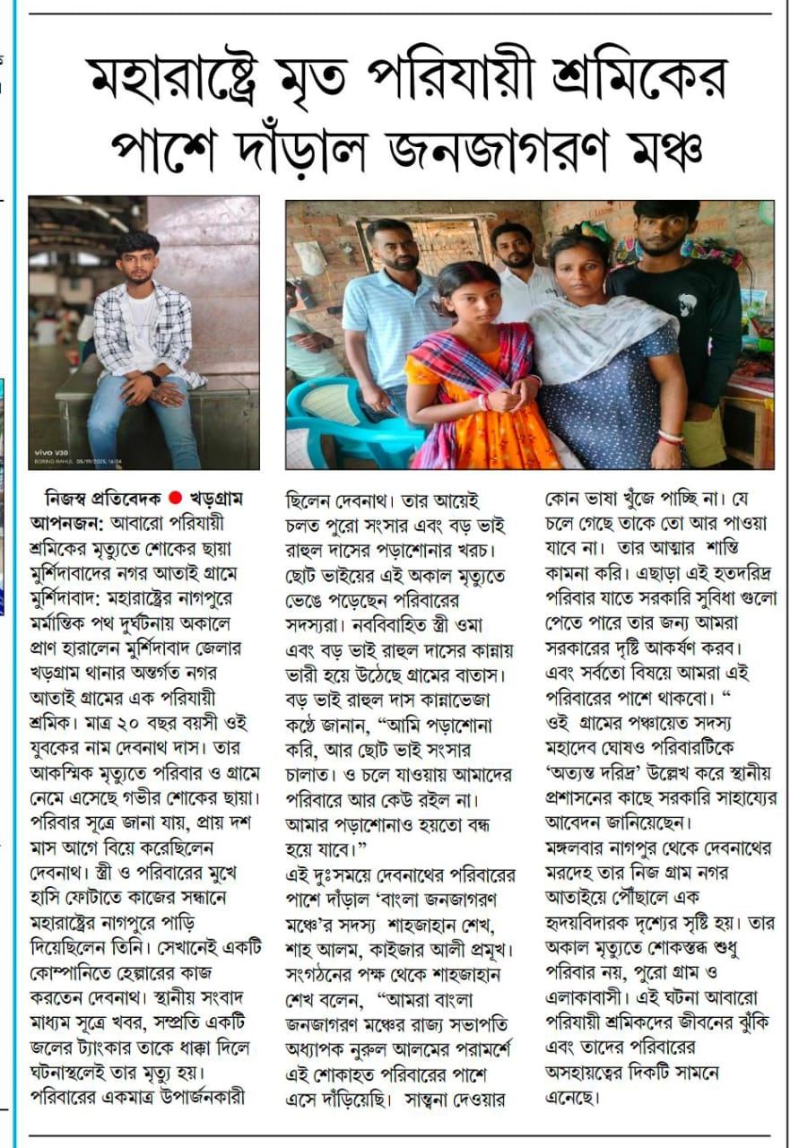 BJJM supporting families of deceased migrant workers – photo 2