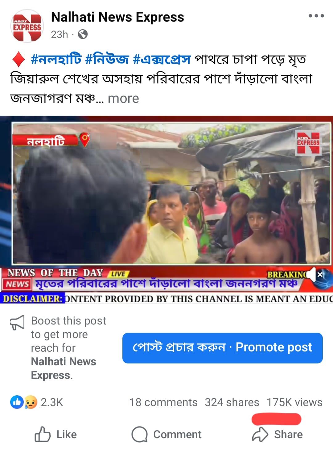 BJJM supporting families of workers who died in the Nalhati mine collapse – photo 1